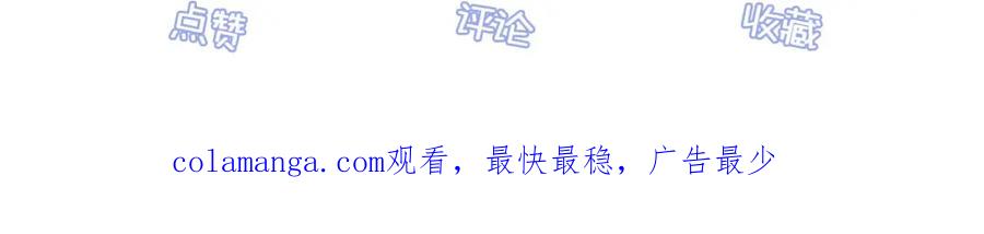 逆徒每天都想欺师犯上 153 最后一次表白 第132页