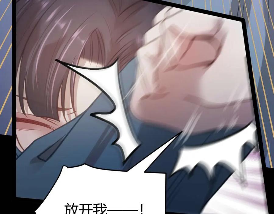 逆徒每天都想欺师犯上 153 最后一次表白 第10页