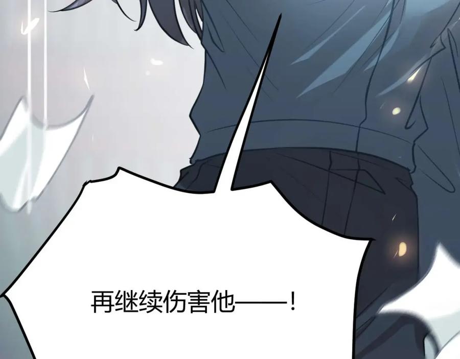 逆徒每天都想欺师犯上 153 最后一次表白 第44页
