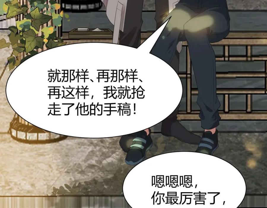 逆徒每天都想欺师犯上 153 最后一次表白 第50页