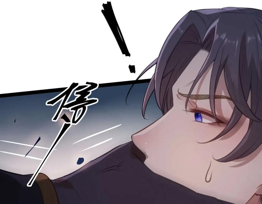 逆徒每天都想欺师犯上 153 最后一次表白 第34页