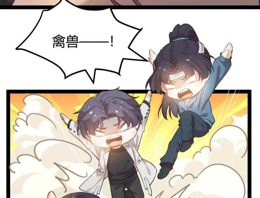 逆徒每天都想欺师犯上 153 最后一次表白 第63页