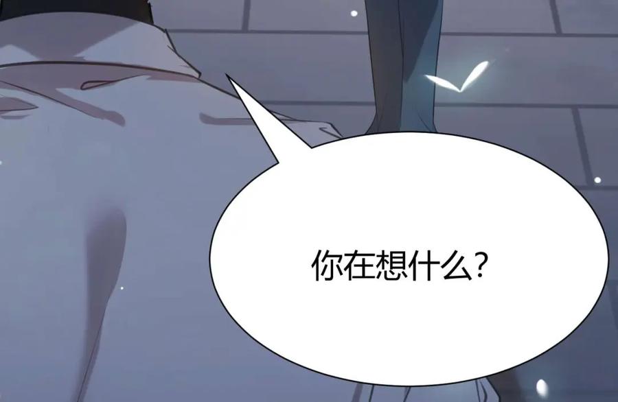 逆徒每天都想欺师犯上 153 最后一次表白 第102页
