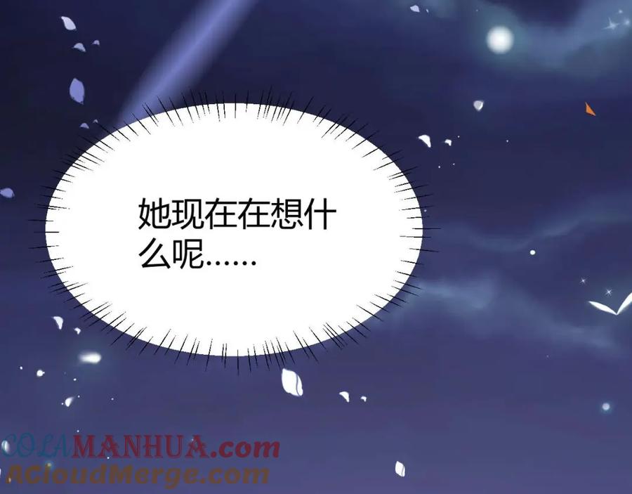 逆徒每天都想欺师犯上 153 最后一次表白 第97页