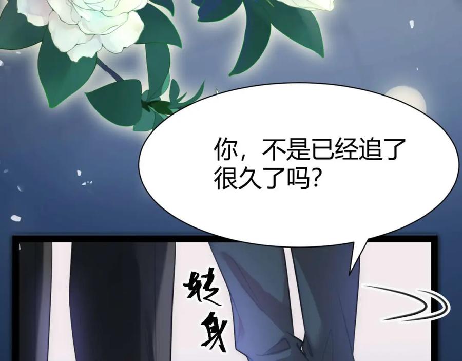 逆徒每天都想欺师犯上 153 最后一次表白 第118页