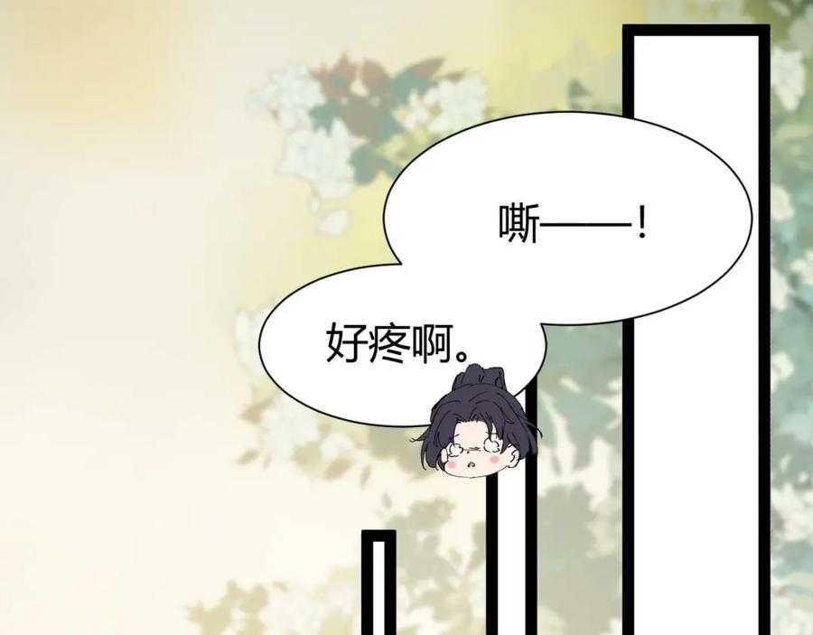 逆徒每天都想欺师犯上 153 最后一次表白 第46页