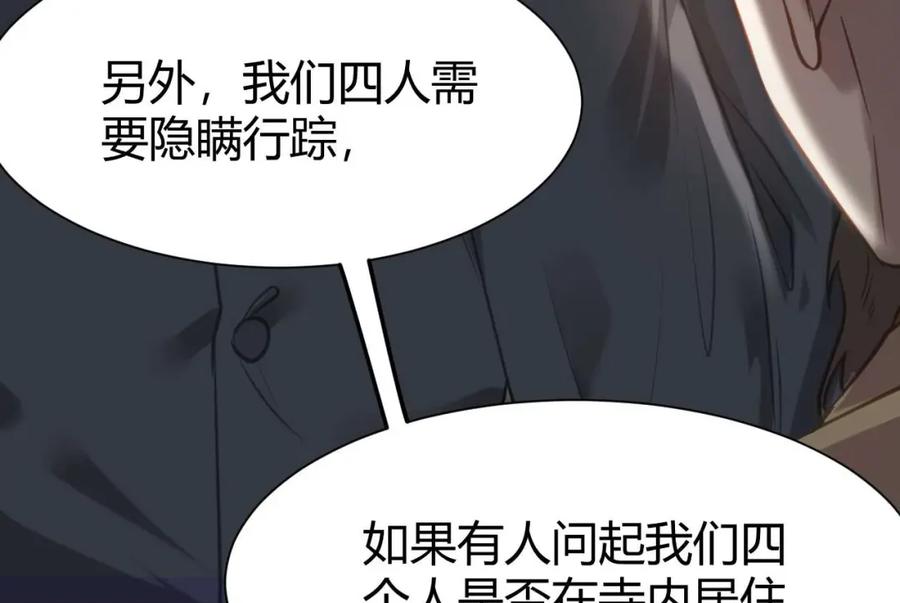 逆徒每天都想欺师犯上 153 最后一次表白 第78页