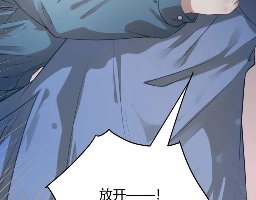 逆徒每天都想欺师犯上 153 最后一次表白 第8页