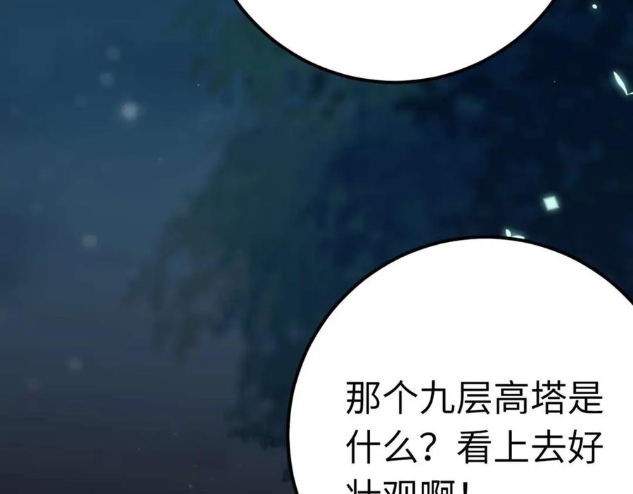 逆徒每天都想欺师犯上 154 疯狂的小说作者 第12页