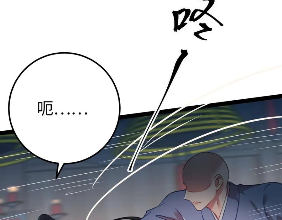 逆徒每天都想欺师犯上 154 疯狂的小说作者 第119页