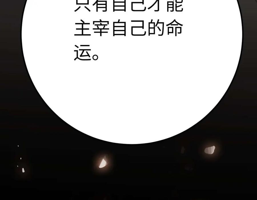 逆徒每天都想欺师犯上 154 疯狂的小说作者 第183页