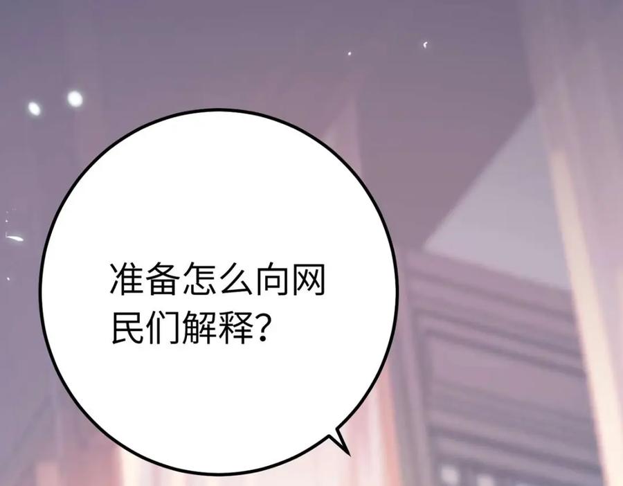 逆徒每天都想欺师犯上 154 疯狂的小说作者 第34页