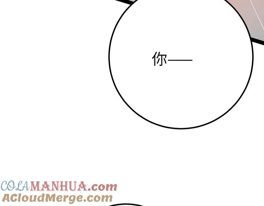 逆徒每天都想欺师犯上 154 疯狂的小说作者 第149页