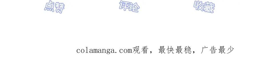逆徒每天都想欺师犯上 154 疯狂的小说作者 第188页