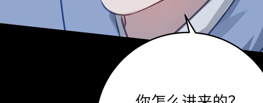 逆徒每天都想欺师犯上 154 疯狂的小说作者 第107页