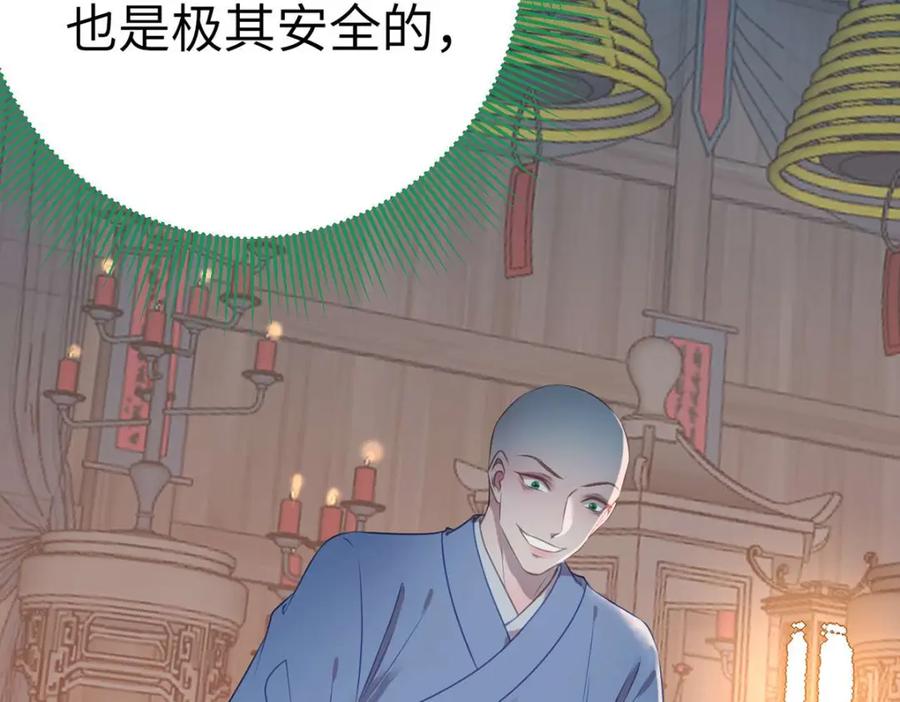 逆徒每天都想欺师犯上 154 疯狂的小说作者 第90页