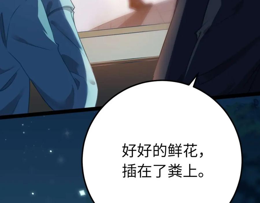 逆徒每天都想欺师犯上 154 疯狂的小说作者 第10页