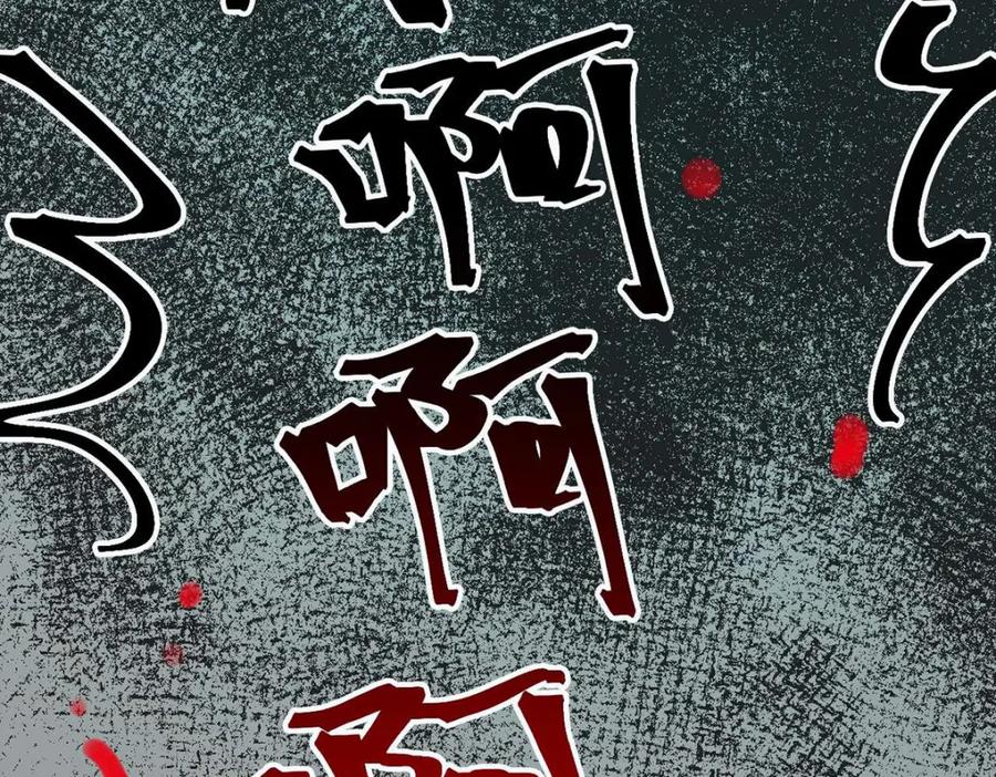 逆徒每天都想欺师犯上 154 疯狂的小说作者 第159页