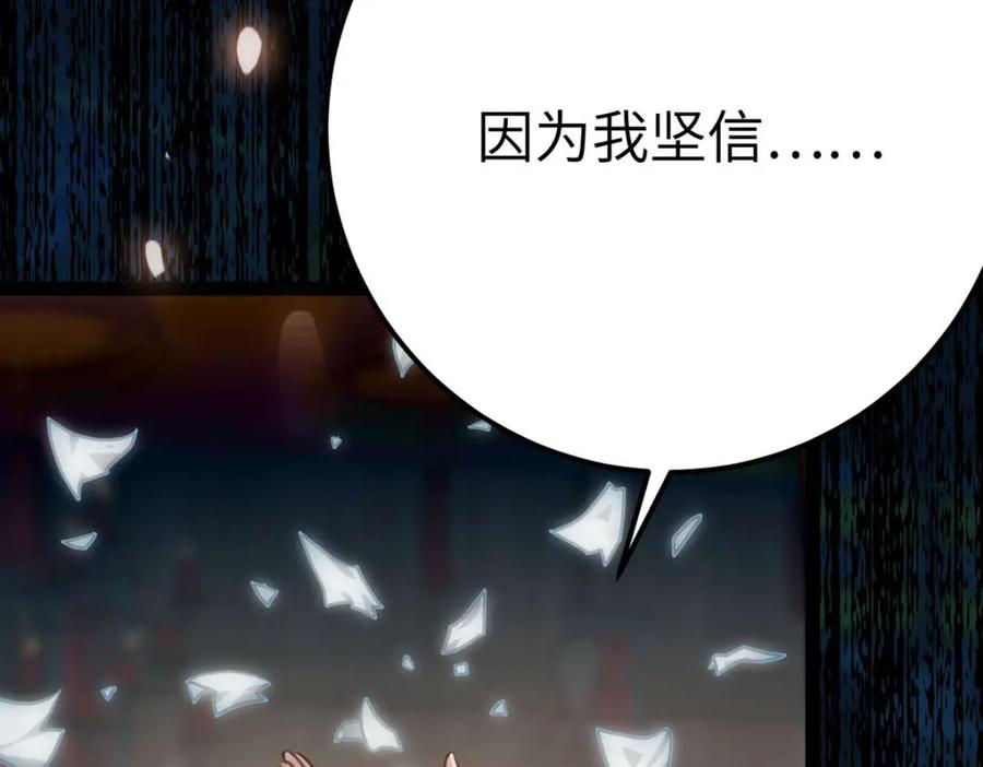 逆徒每天都想欺师犯上 154 疯狂的小说作者 第172页