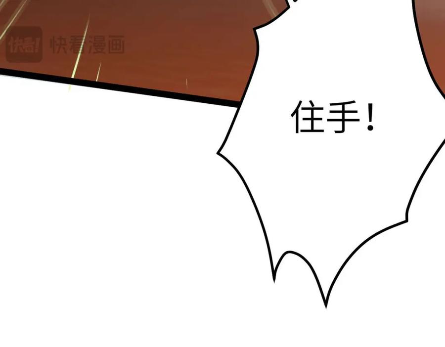 逆徒每天都想欺师犯上 154 疯狂的小说作者 第102页