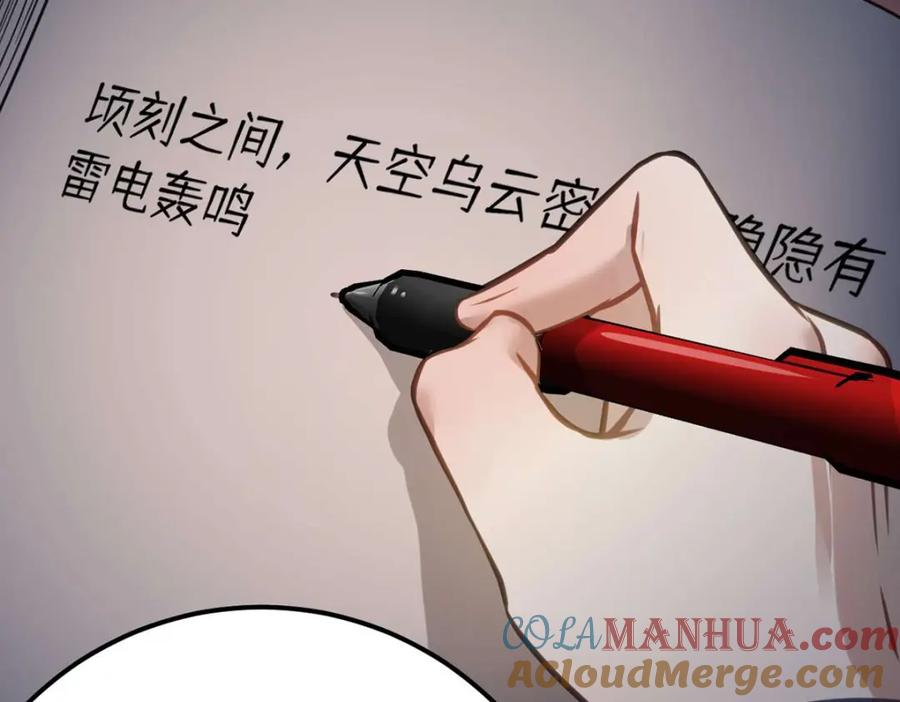 逆徒每天都想欺师犯上 154 疯狂的小说作者 第45页