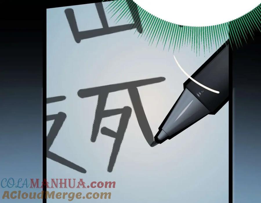 逆徒每天都想欺师犯上 154 疯狂的小说作者 第97页