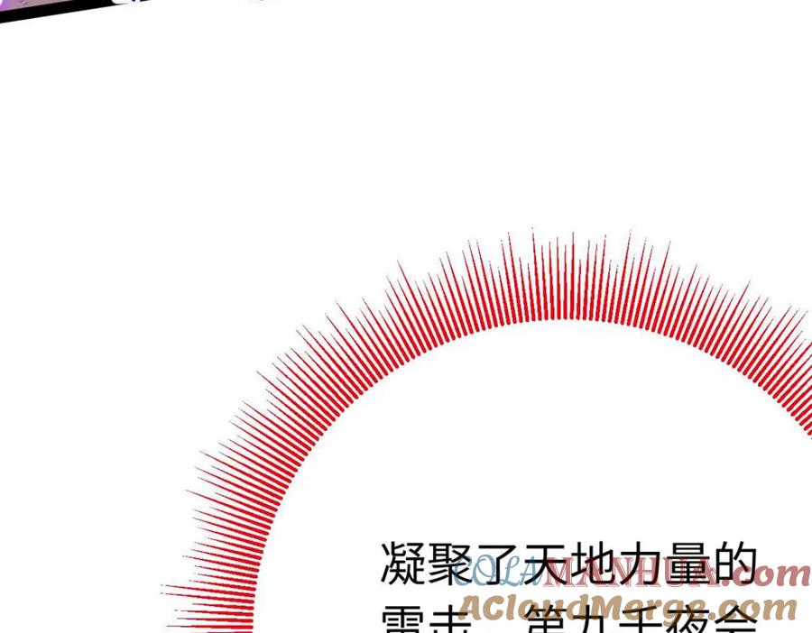 逆徒每天都想欺师犯上 154 疯狂的小说作者 第77页