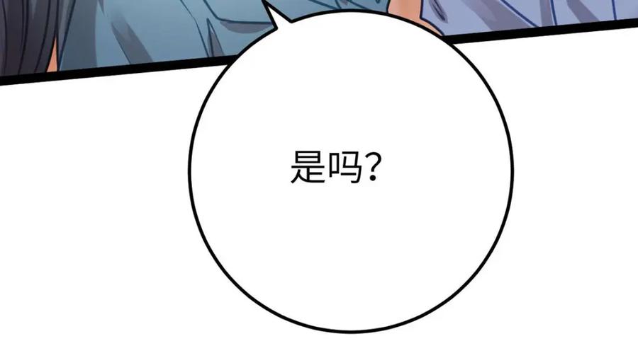 逆徒每天都想欺师犯上 154 疯狂的小说作者 第130页