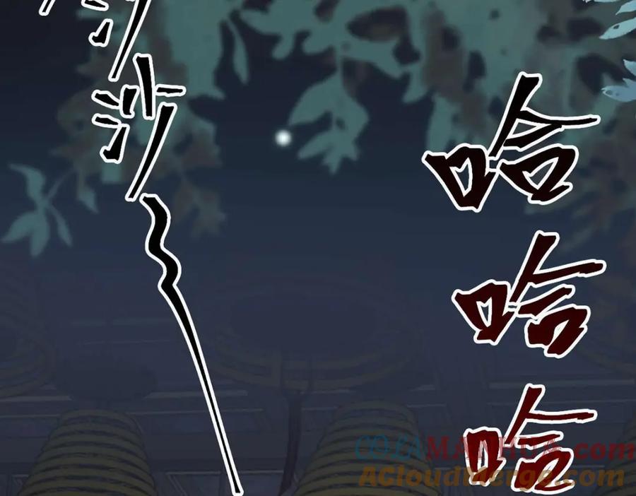 逆徒每天都想欺师犯上 154 疯狂的小说作者 第41页