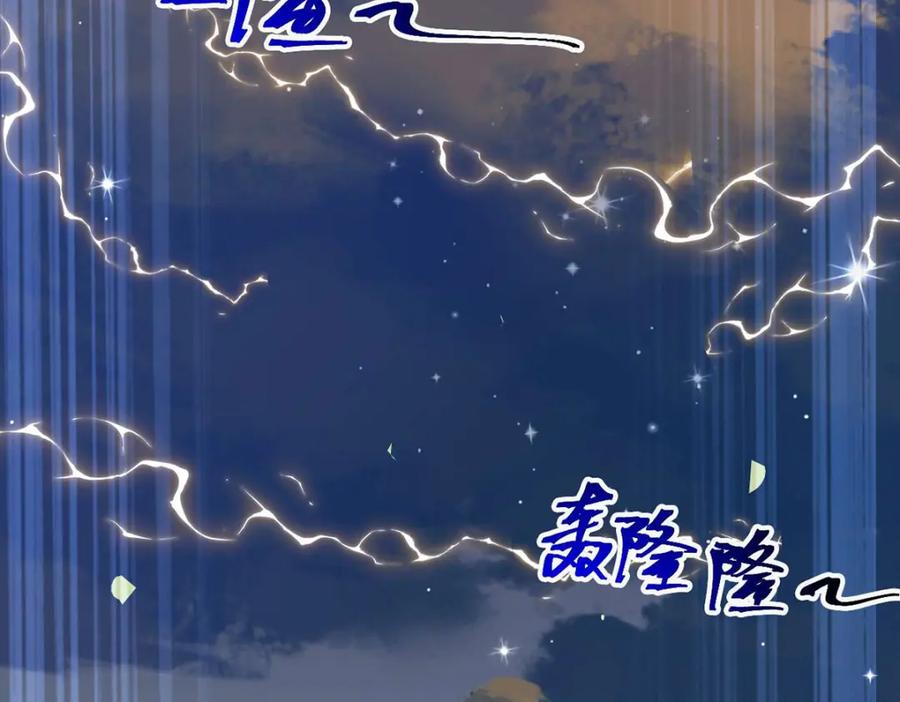 逆徒每天都想欺师犯上 154 疯狂的小说作者 第62页