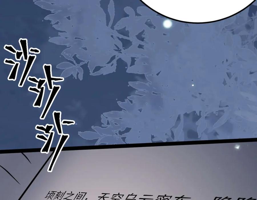 逆徒每天都想欺师犯上 154 疯狂的小说作者 第56页