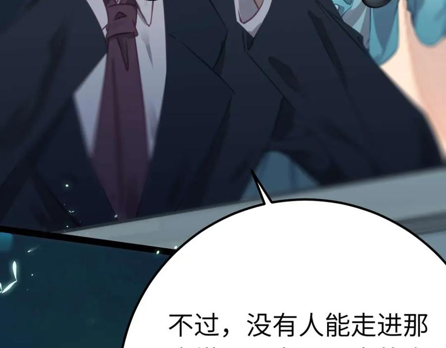 逆徒每天都想欺师犯上 154 疯狂的小说作者 第18页