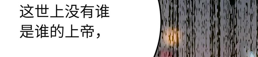 逆徒每天都想欺师犯上 154 疯狂的小说作者 第176页