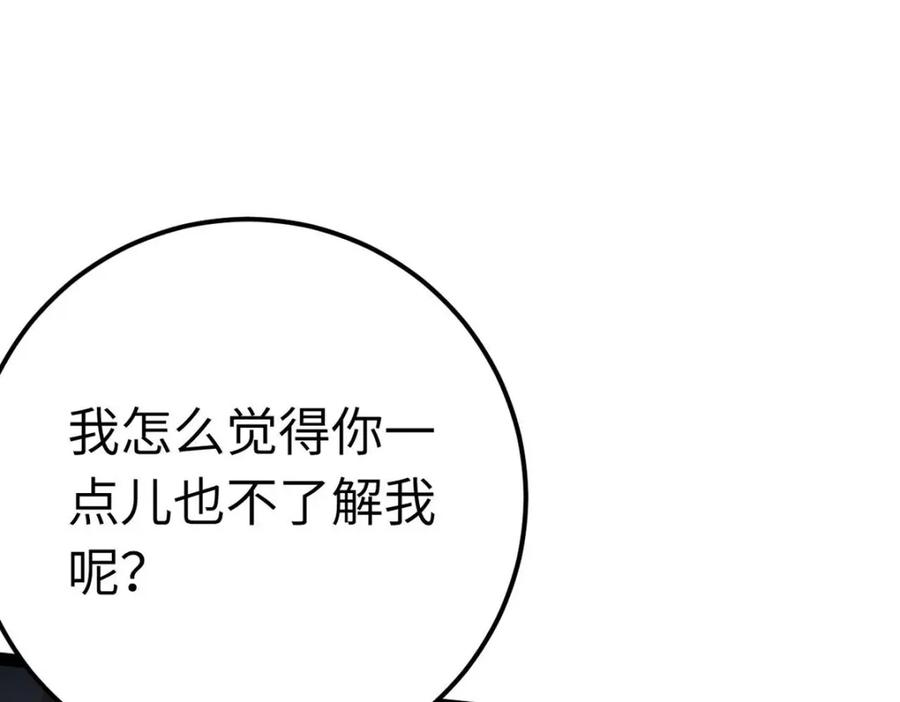 逆徒每天都想欺师犯上 154 疯狂的小说作者 第131页