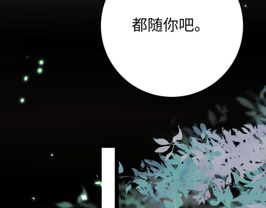 逆徒每天都想欺师犯上 154 疯狂的小说作者 第38页