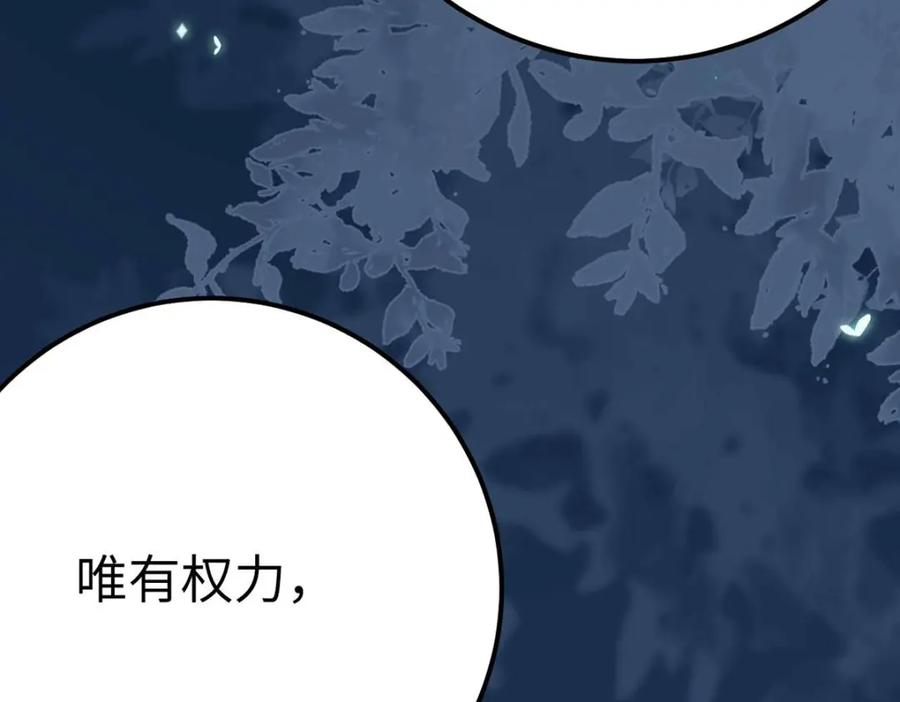 逆徒每天都想欺师犯上 154 疯狂的小说作者 第52页