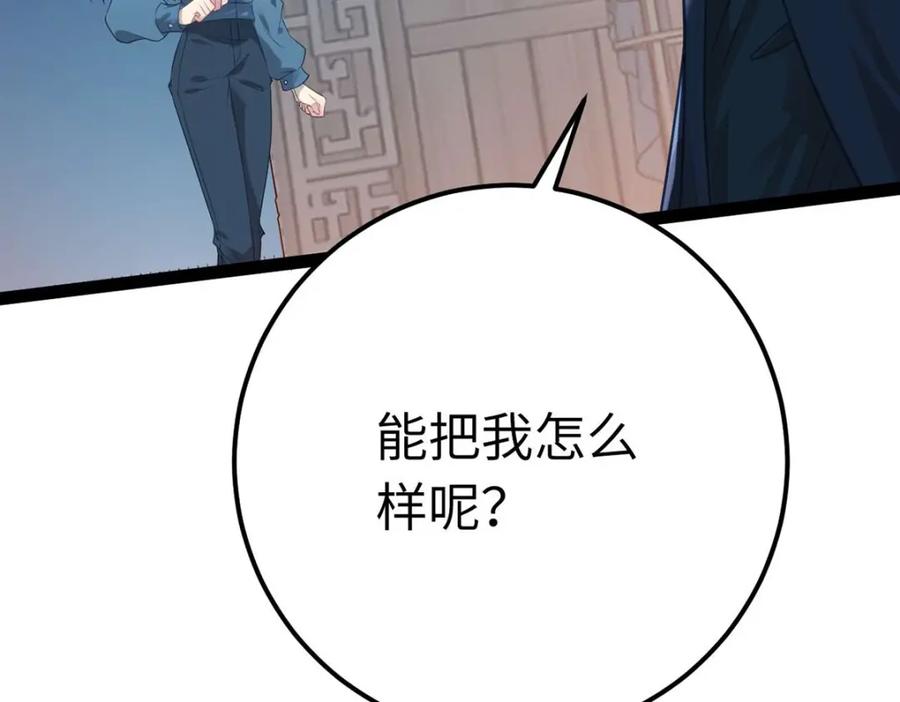 逆徒每天都想欺师犯上 154 疯狂的小说作者 第114页