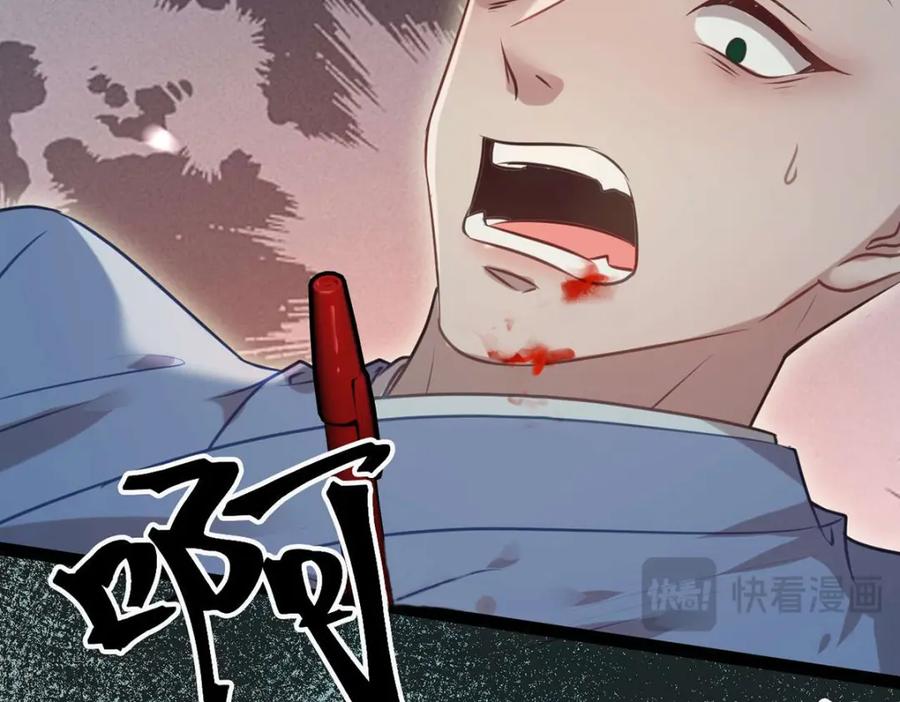 逆徒每天都想欺师犯上 154 疯狂的小说作者 第158页