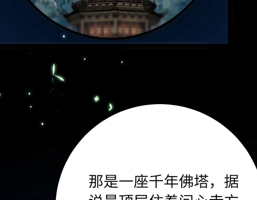 逆徒每天都想欺师犯上 154 疯狂的小说作者 第14页