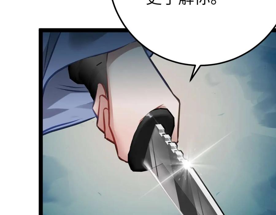 逆徒每天都想欺师犯上 154 疯狂的小说作者 第126页