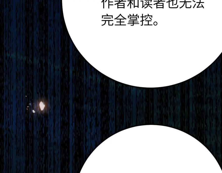 逆徒每天都想欺师犯上 154 疯狂的小说作者 第171页