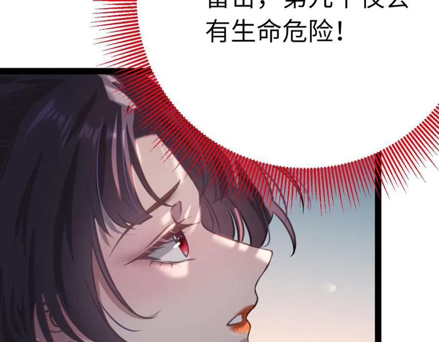逆徒每天都想欺师犯上 154 疯狂的小说作者 第78页