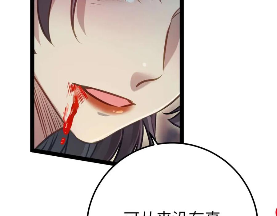 逆徒每天都想欺师犯上 154 疯狂的小说作者 第154页