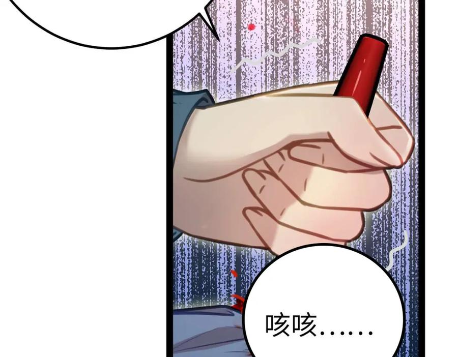 逆徒每天都想欺师犯上 154 疯狂的小说作者 第151页