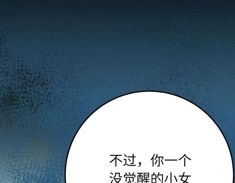 逆徒每天都想欺师犯上 154 疯狂的小说作者 第110页