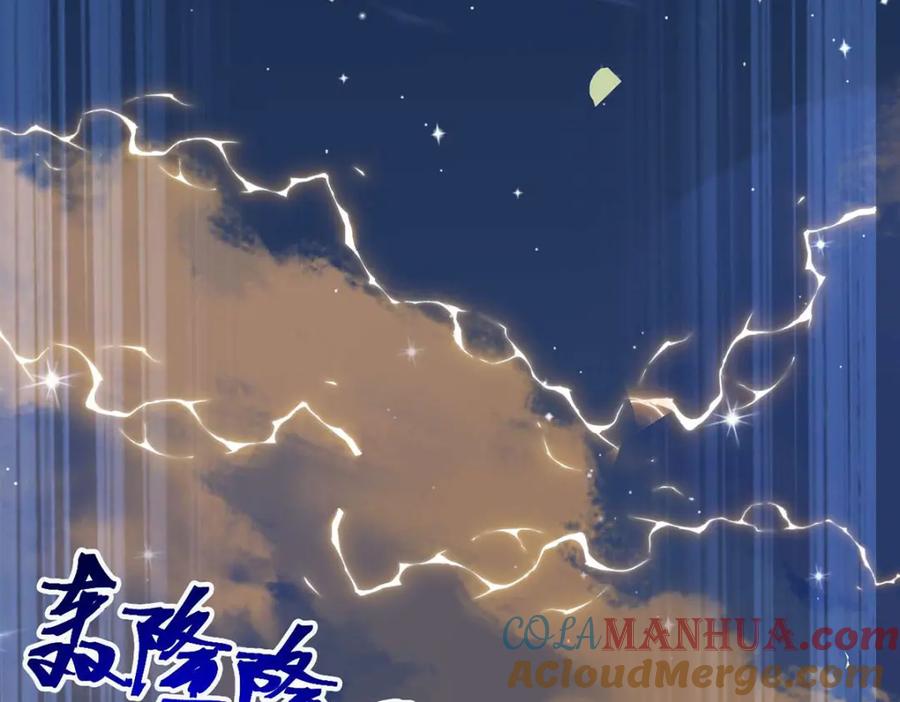 逆徒每天都想欺师犯上 154 疯狂的小说作者 第61页