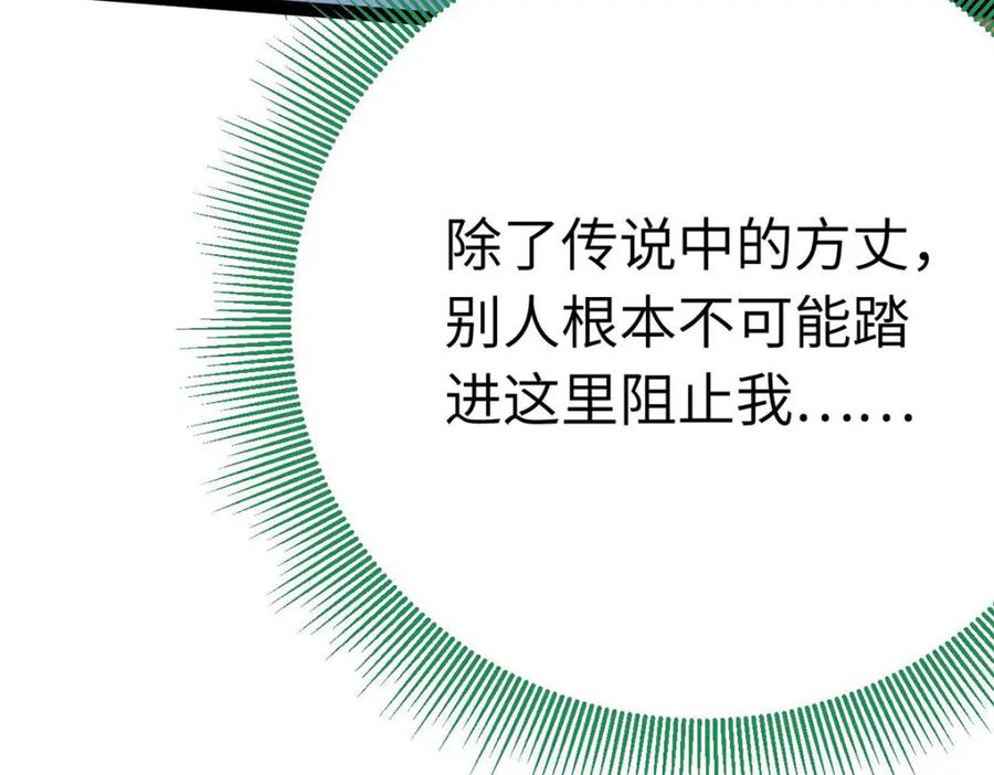 逆徒每天都想欺师犯上 154 疯狂的小说作者 第92页