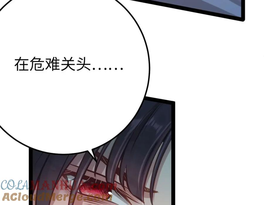 逆徒每天都想欺师犯上 154 疯狂的小说作者 第153页