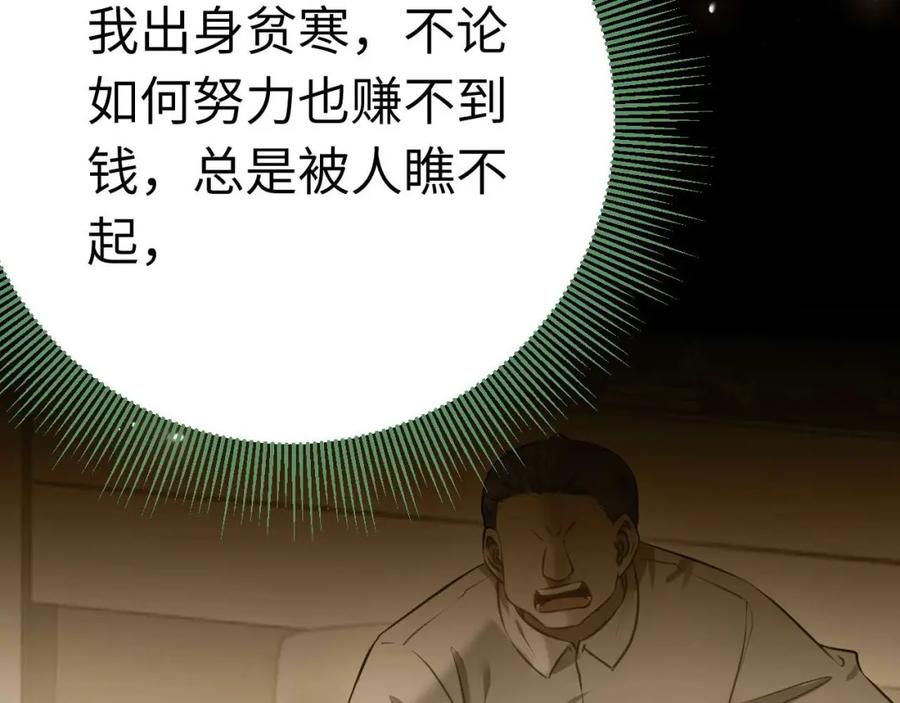 逆徒每天都想欺师犯上 155 无尽的欲望 第48页