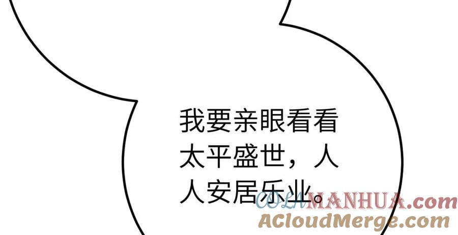逆徒每天都想欺师犯上 155 无尽的欲望 第173页